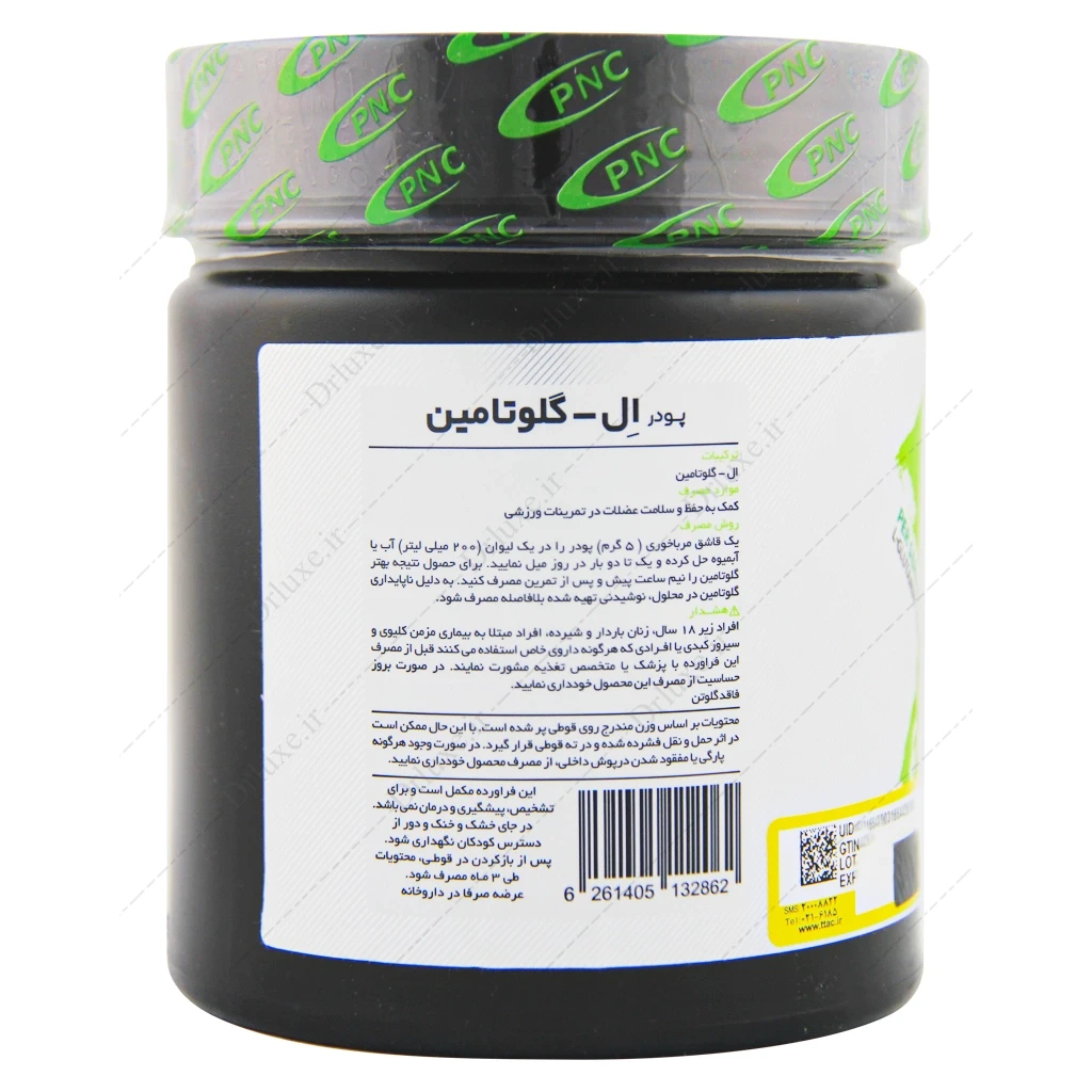 پودر ال گلوتامین پی ان سی 250 گرم